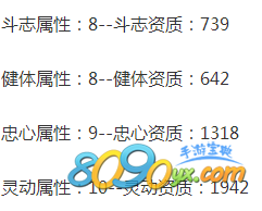 诛仙手游御天雷神属性