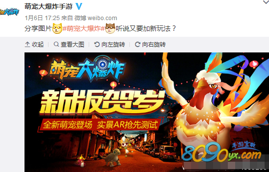 萌宠大爆炸新版贺岁