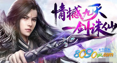 诛仙手游幻灵石