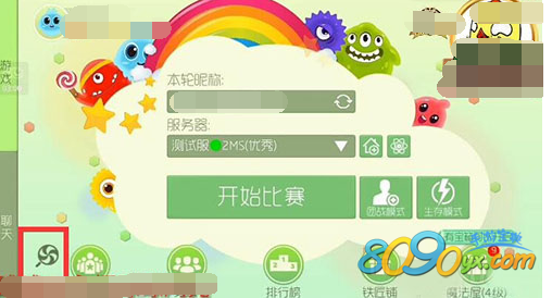 球球大作战糖果岛