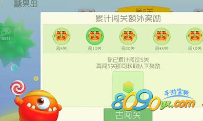 球球大作战累计闯关奖励