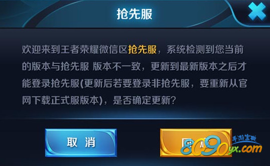 王者荣耀抢先服