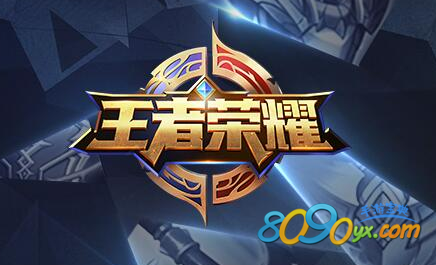 王者荣耀更新无法进入游戏