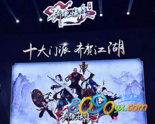 剑侠情缘手游五毒