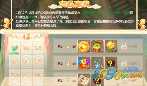 大话西游手游吉星高照