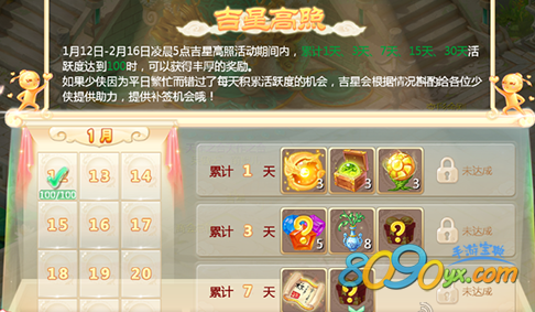 大话西游手游吉星高照