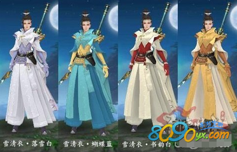 剑侠情缘手游昆仑雪清衣