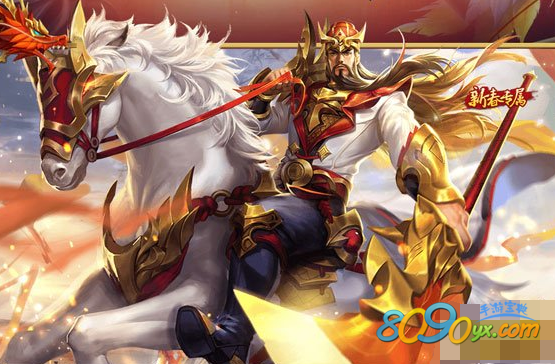 王者荣耀关羽龙腾万里限定皮肤