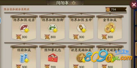 阴阳师创建僵尸寮