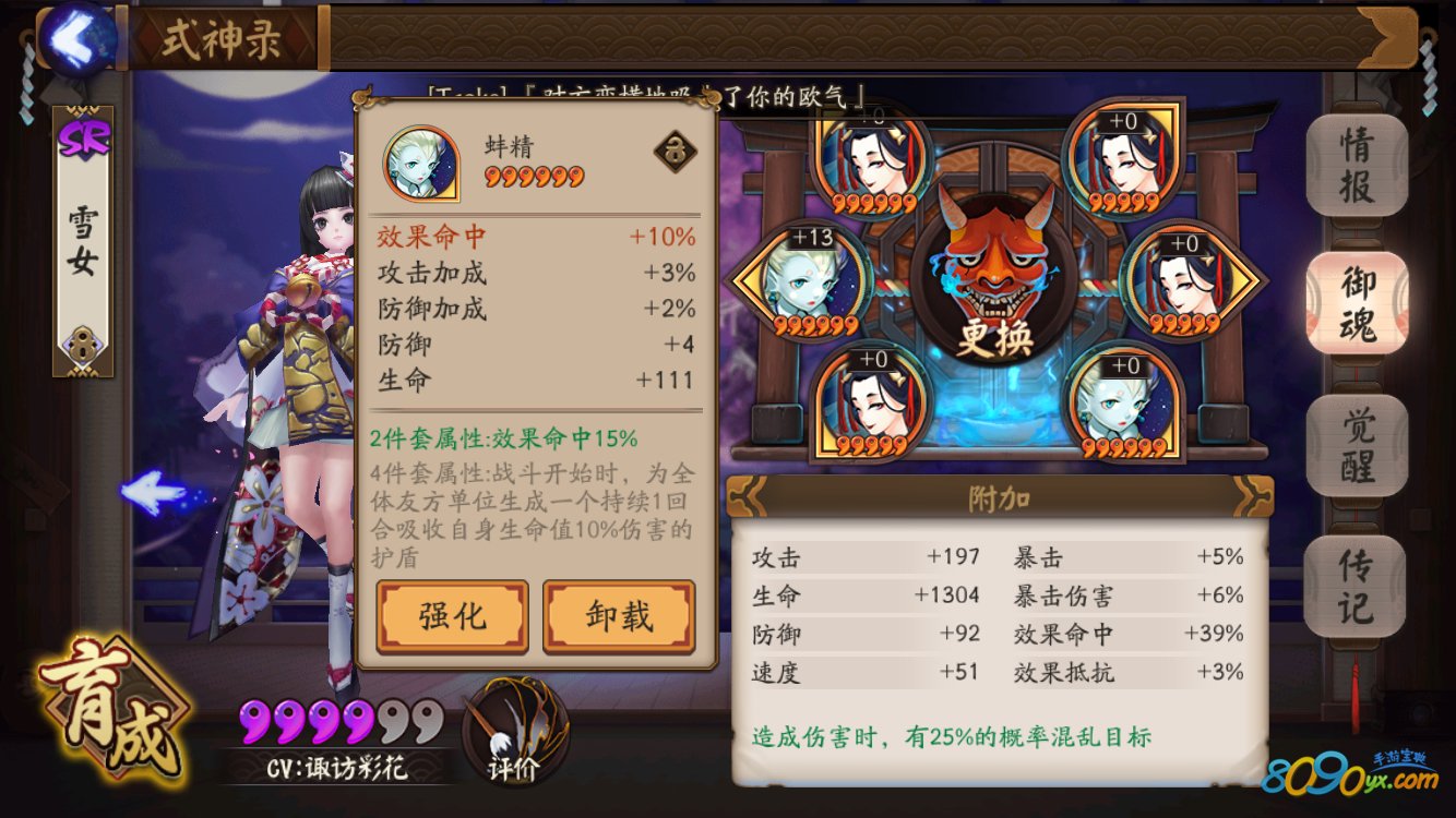 阴阳师雪女