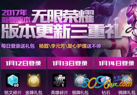 王者荣耀新春红包