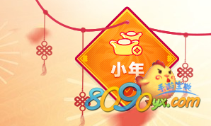 梦幻西游手游小年活动