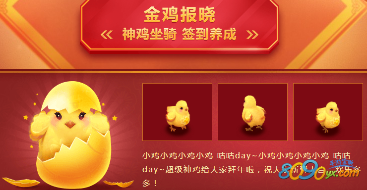 梦幻西游手游神鸡