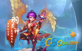 梦幻西游手游羽灵神