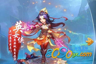 梦幻西游手游英女侠