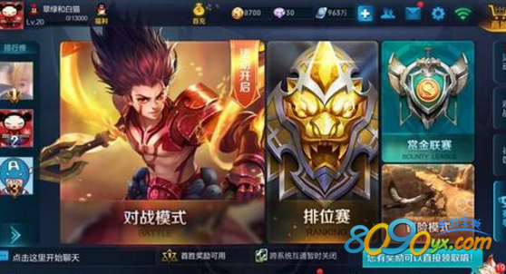 如何快速上分王者英雄 1-1F114163400610.png