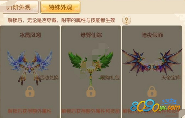 梦幻诛仙手游翡翠福袋