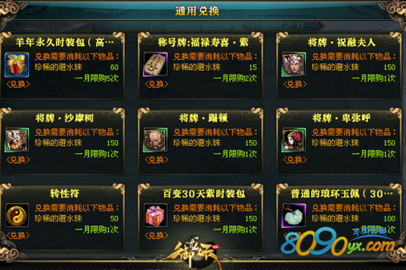 御龙在天手游兑换