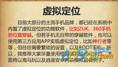 不思议迷宫苹果怎么虚拟定位 虚拟定位怎么用