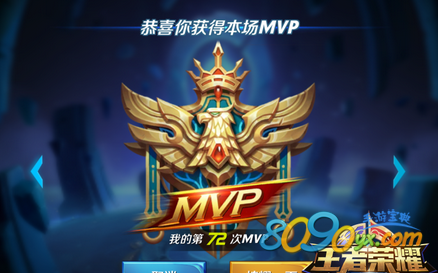 王者荣耀怎么拿本场最佳mvp kda表现算在