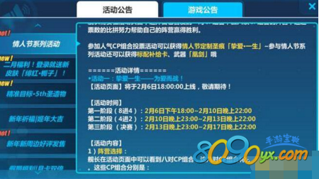 崩坏3rd情人节活动