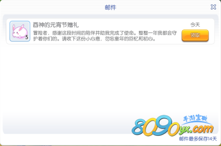 仙境传说ro手游兔子灯