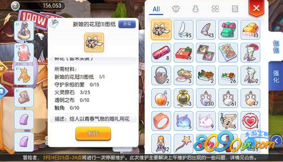 仙境传说ro手游新娘的花冠
