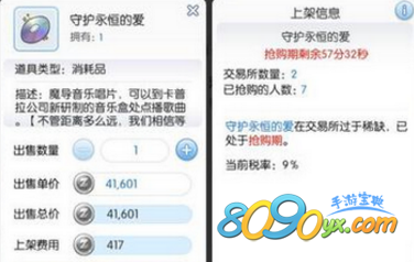 仙境传说ro手游守护永恒的爱