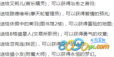 仙境传说ro手游情谊巧克力赠送