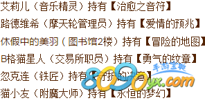 仙境传说ro手游心之碎片