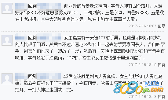 倩女幽魂手游西子湖