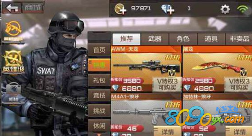 cf手游屠龙
