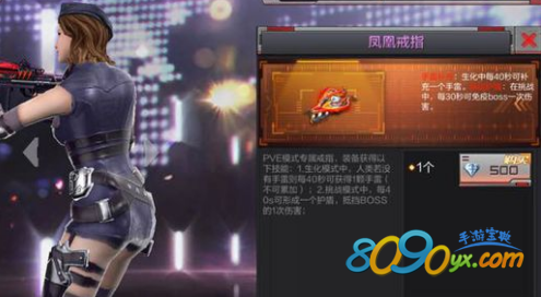 cf手游凤凰戒指
