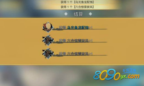 十三煞觉醒石
