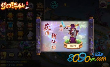 梦幻诛仙手游鬼先生
