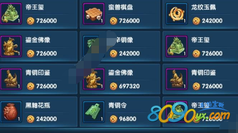 倾世奇缘手游充值