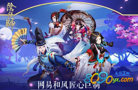 阴阳师顺位寮是什么 进顺位寮好还是小寮好-8