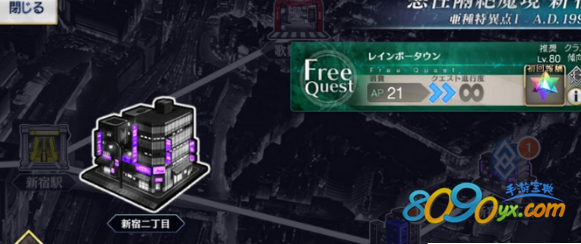 fgo新宿二丁目