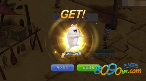 仙境传说ro手游歉意头饰