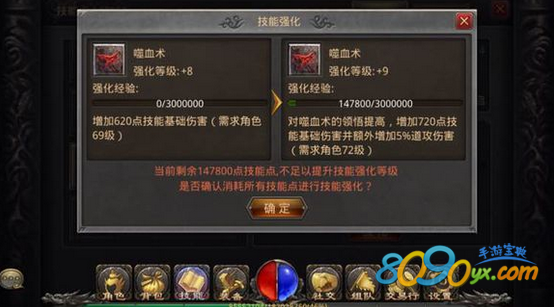 热血传奇手游道士嗜血