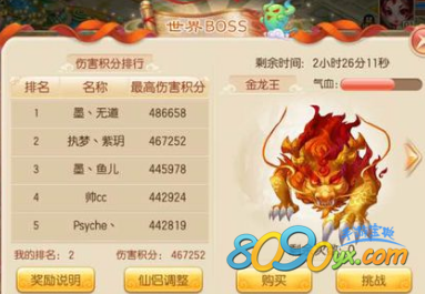 梦幻诛仙手游闪退