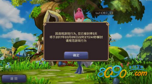 龙之谷手游ios苹果可以充值1元钱么 最低6元怎