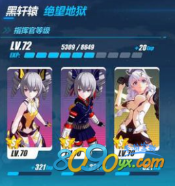 崩坏3黑轩辕