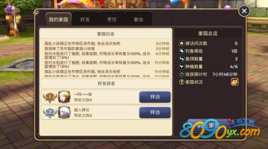 龙之谷手游每日任务芝麻怎么得 芝麻种子在哪