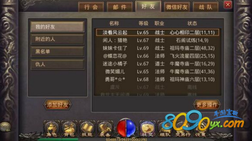 热血传奇手游祖玛神庙6层