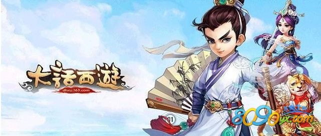 大话西游手游开新区