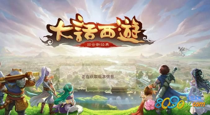 大话西游手游新区开放时间