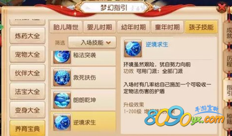 梦幻诛仙手游换门派