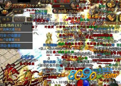 热血传奇手游消除红名