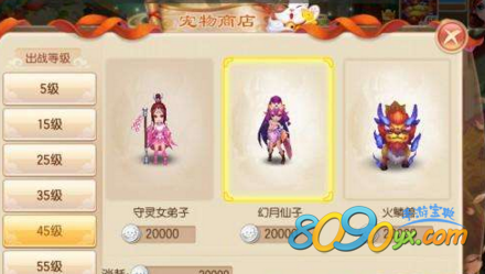 梦幻诛仙手游圣巫孩子属性加点